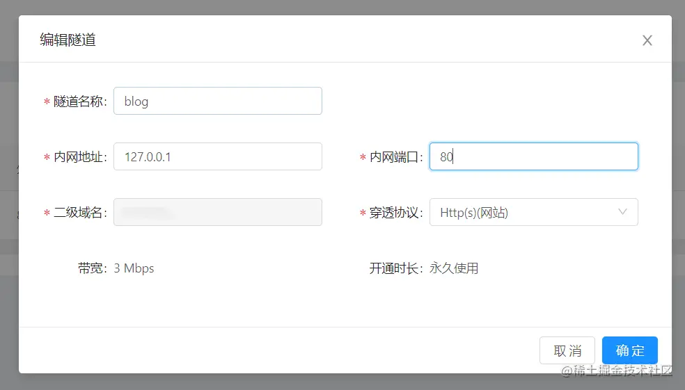 树莓派内网穿透建站与维护，使用内网穿透无需服务器