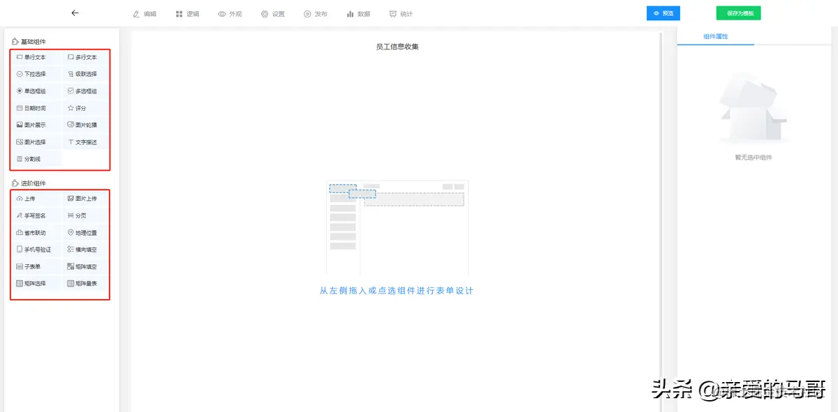 开源软件 | 国产Java开源表单系统TDUCK