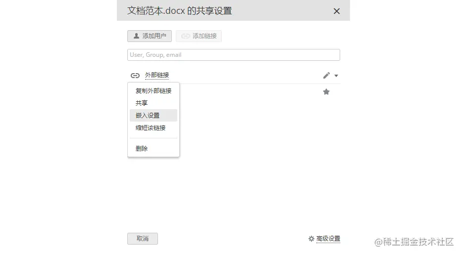 如何将Word文档嵌入到HTML中