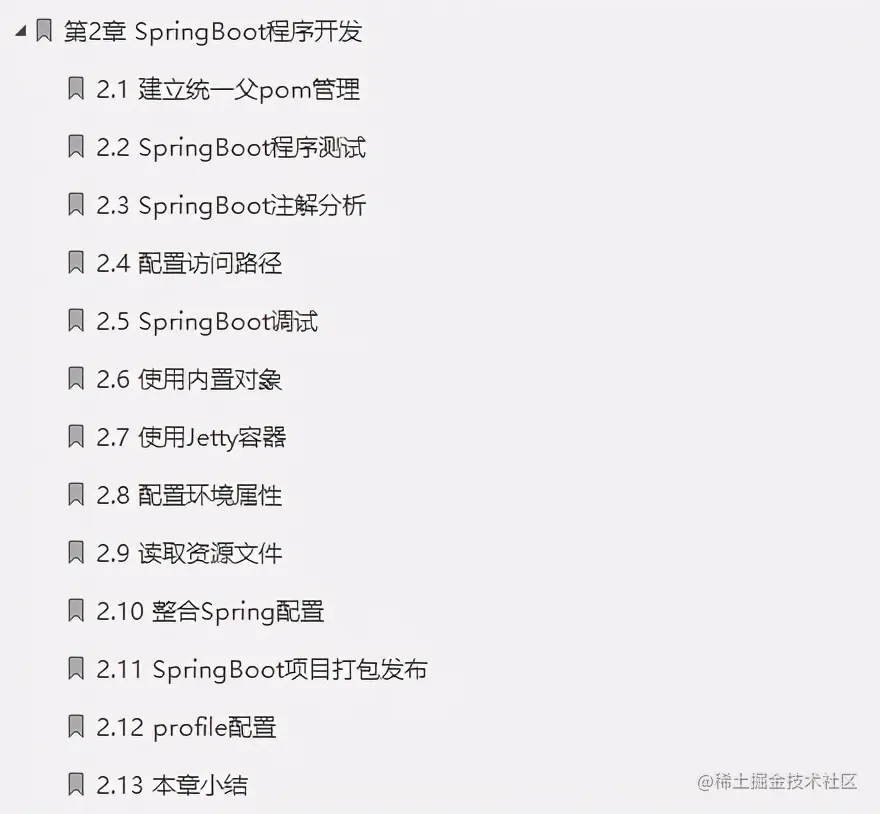 快来！开源一份阿里微服务指导手册：Boot+Cloud+MQ