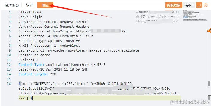 image-20240411005313890