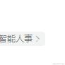 丶GGBond于2024-05-21 16:10发布的图片