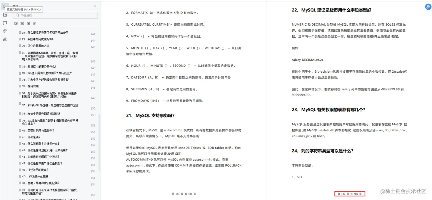 阿里P8熬了一个月肝出这份32W字Java面试手册，在Github标星31K+