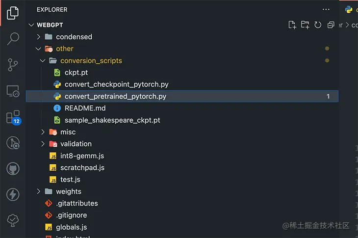 我们的转换脚本目录