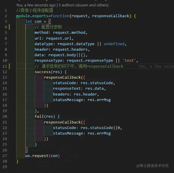 微信小程序adapter