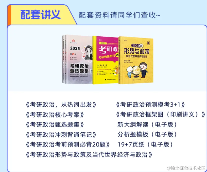 2025考研专业课全程班【法律硕士(法学)】
