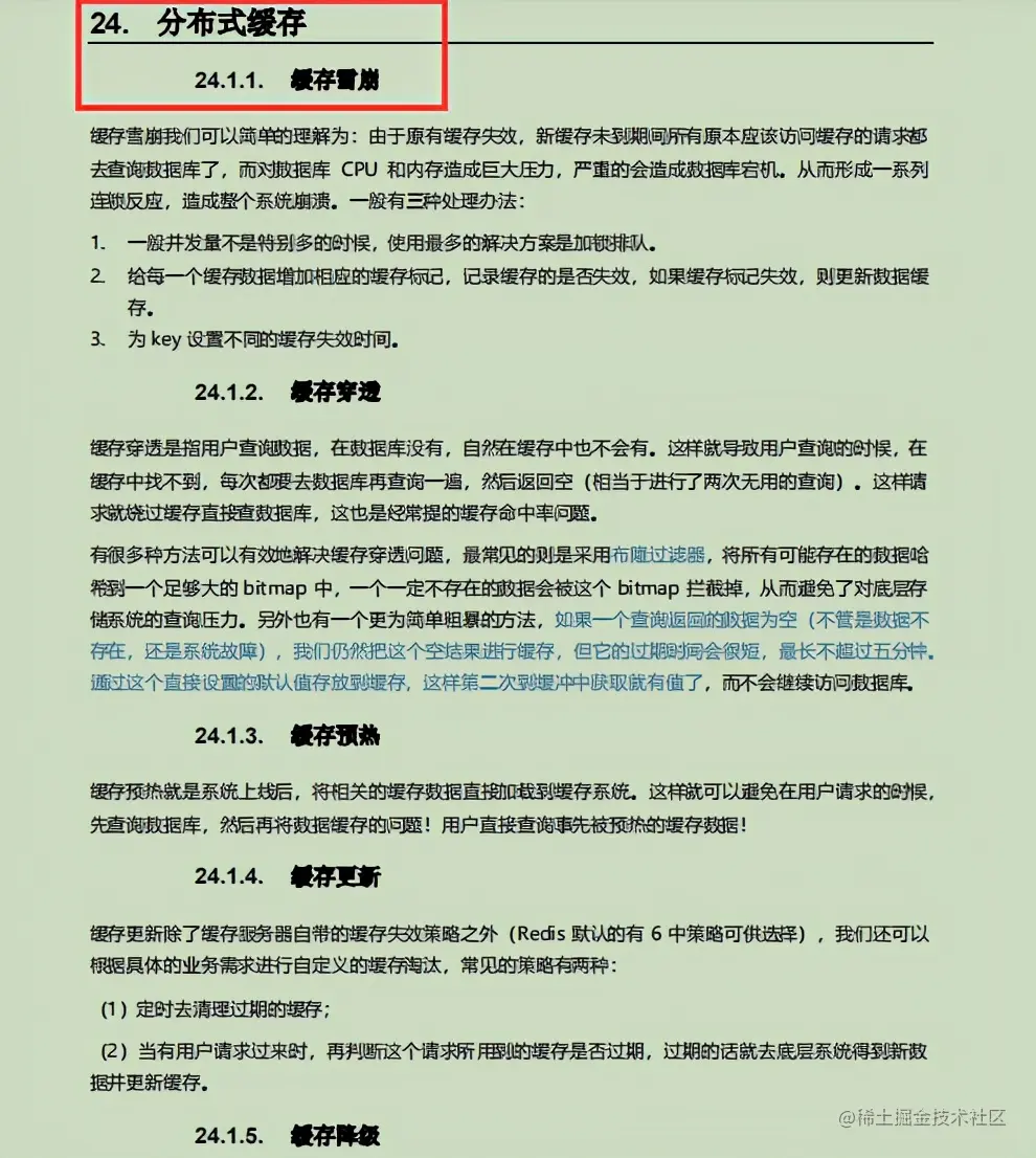 香！阿里技术官甩我一份283页Java核心笔记，竟含9大核心