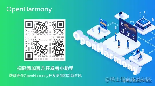 直播预告丨OpenHarmony标准系统多媒体子系统之视频解读-开源基础软件社区
