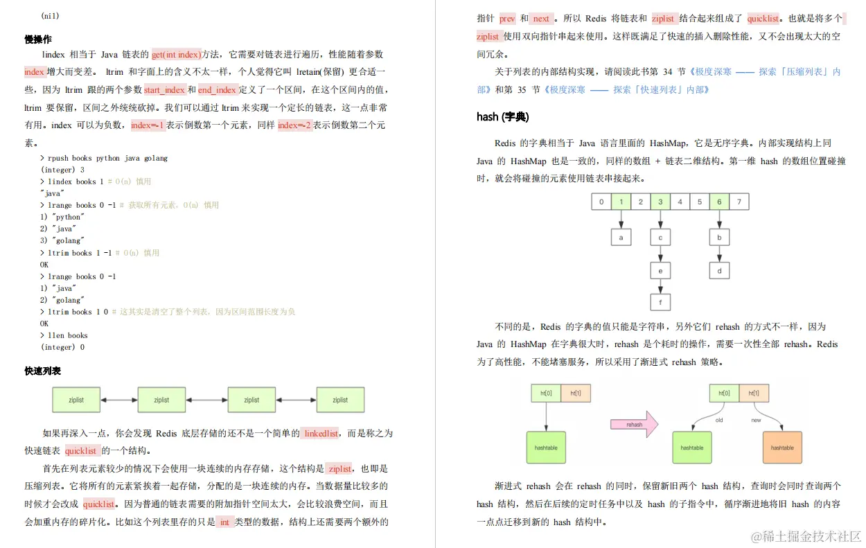 京东官方Redis技术小册发布，百万架构师汇编！分布式的天花板