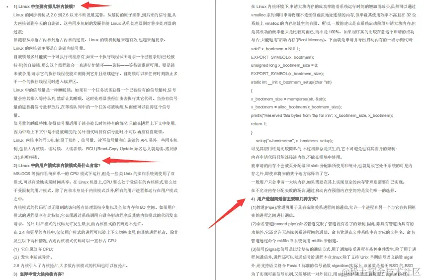 面经分享：美团面试也太难了！4面美团终成Offer