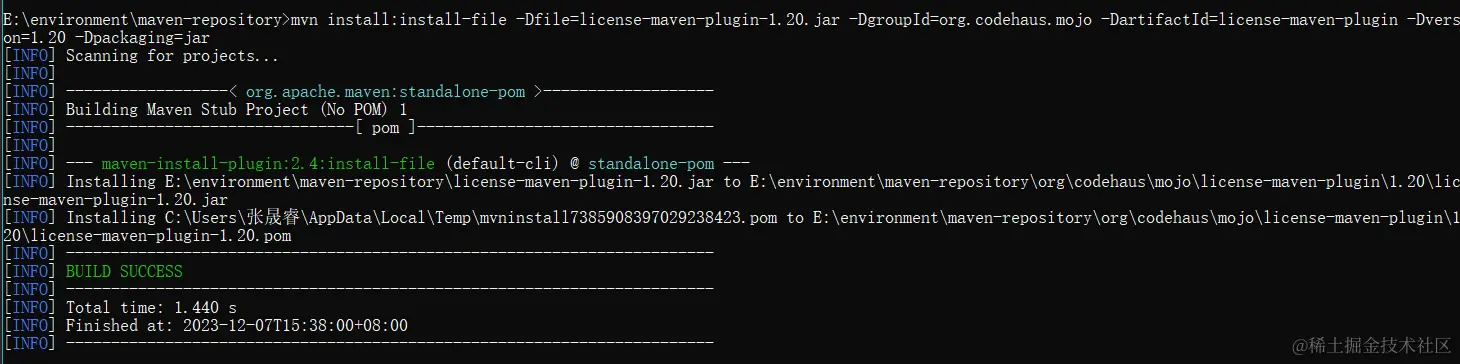 image-20231207153836978