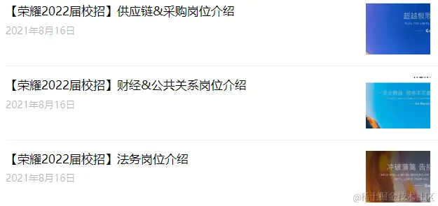翻完了300+篇大厂招聘号推文，「校招推文」策划指南来了！-用友大易智能招聘系统