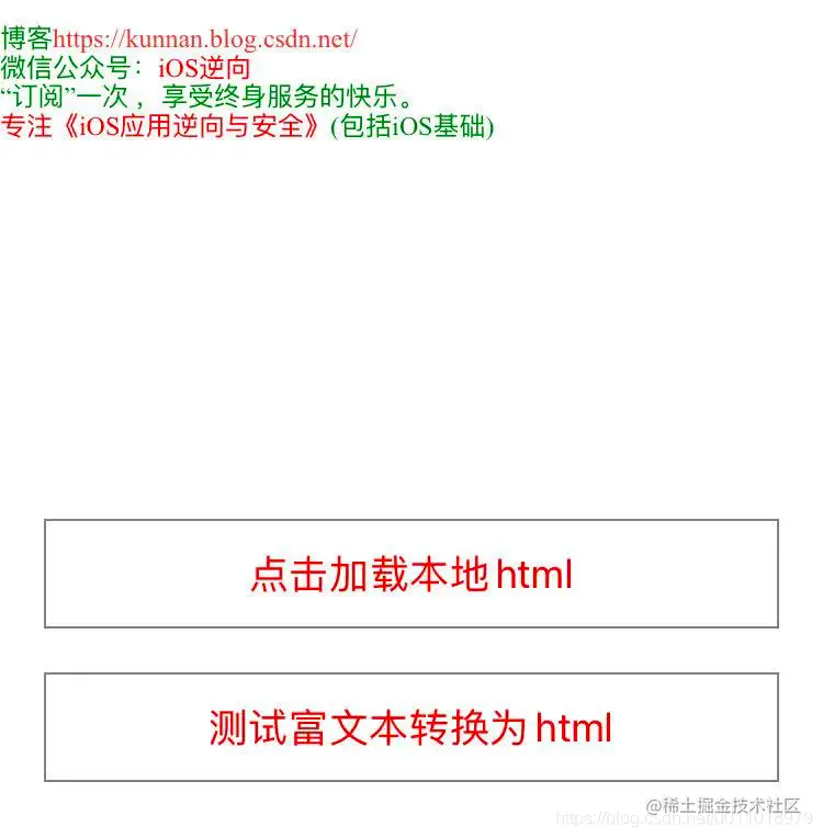 公众号：iOS逆向