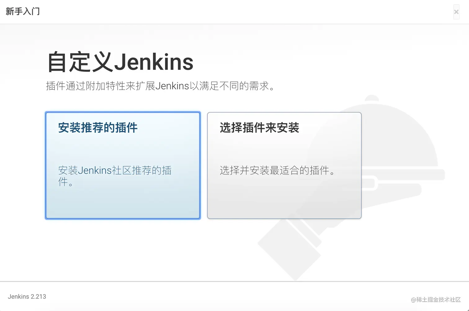 jenkins安装插件选择界面