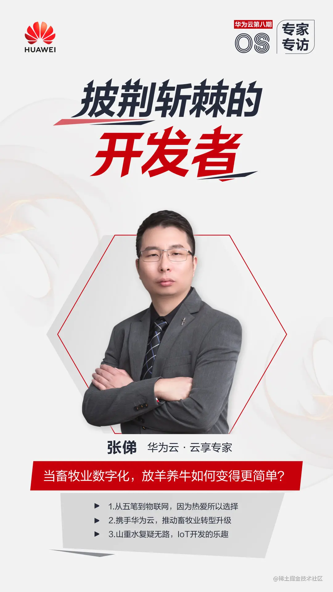 用IoT放羊养牛，不出门也能知道它们的动向