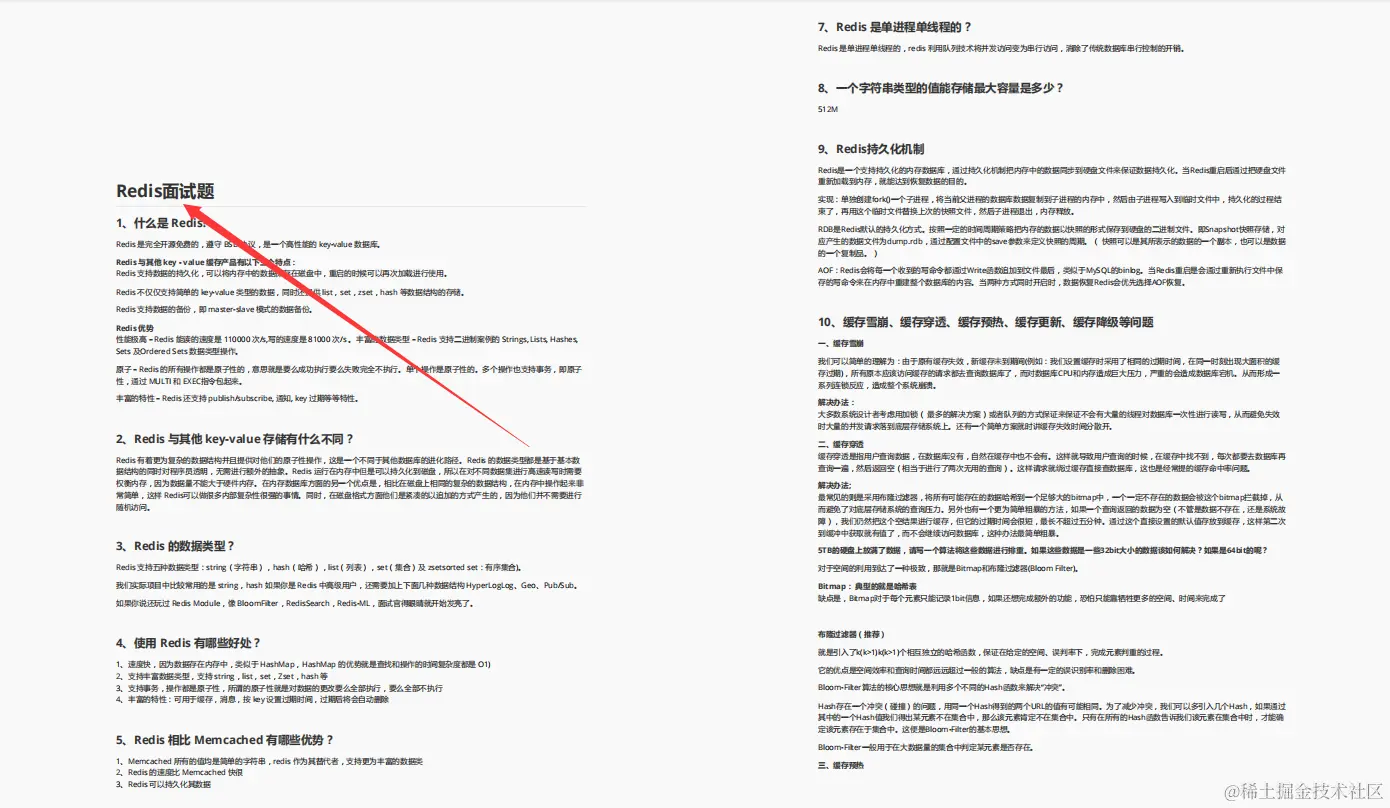 Java菜鸟进大厂——阿里/京东/字节300道Java中高级面试题总结