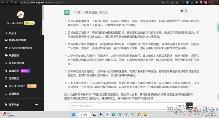 2023年我只想明白了这6点