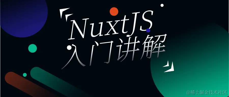 nuxtjs.png