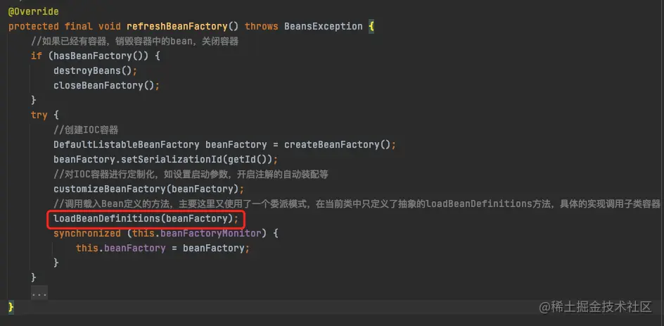 AbstractRefreshableApplicationContext-refreshBeanFactory