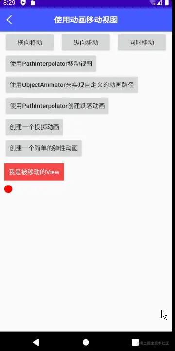 一个简单的弹性动画