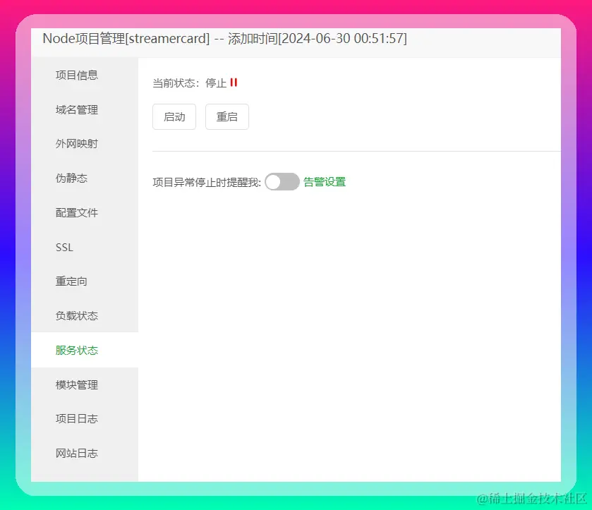 image-20240709150804485