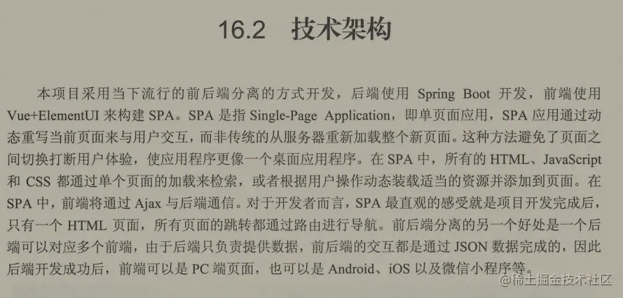 阿里首推的“SpringBoot+Vue全栈项目”有多牛X？