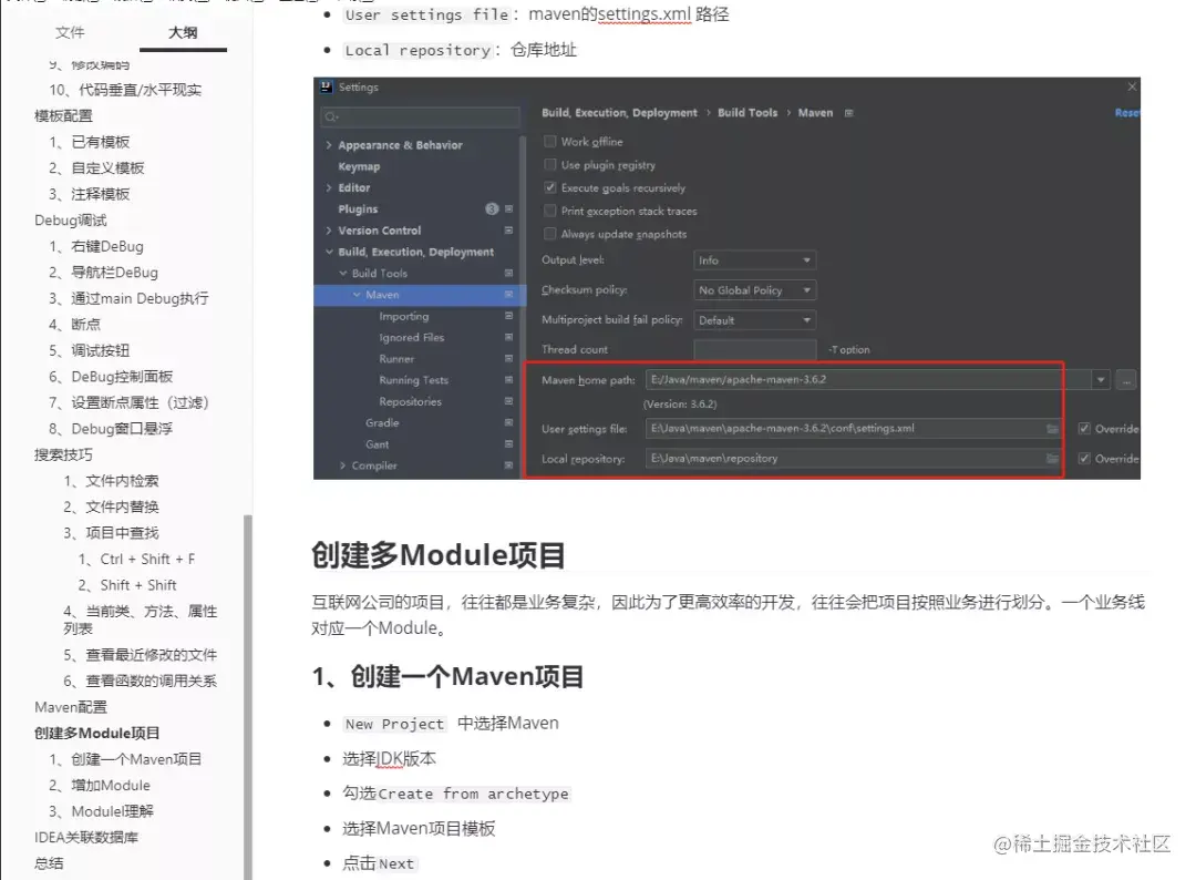 爆赞！GitHub上首本IntelliJ IDEA操作手册，标星果然百万名不虚传