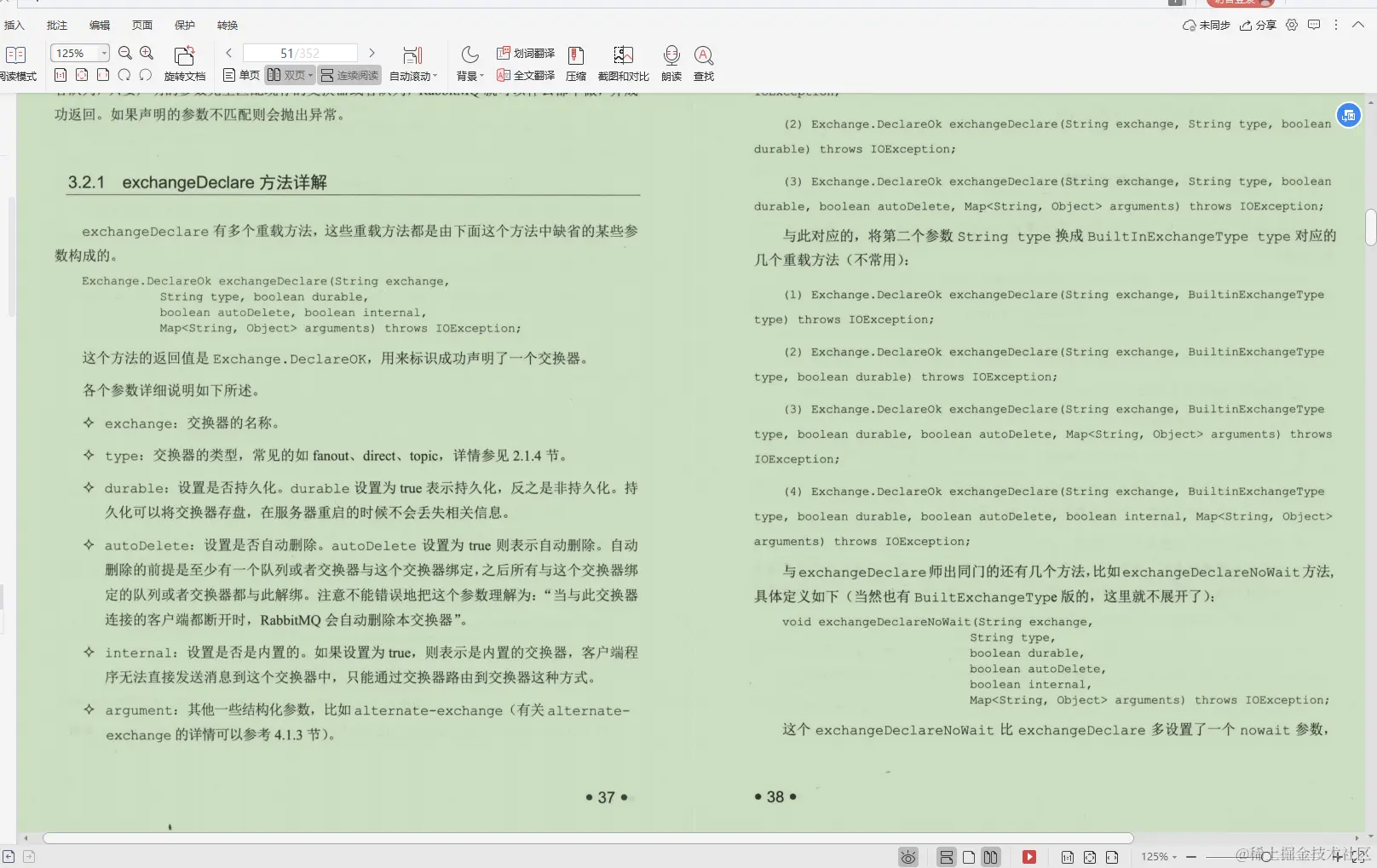 Alibaba开发十年，写出这本“MQ技术手册”，看完我愣住了