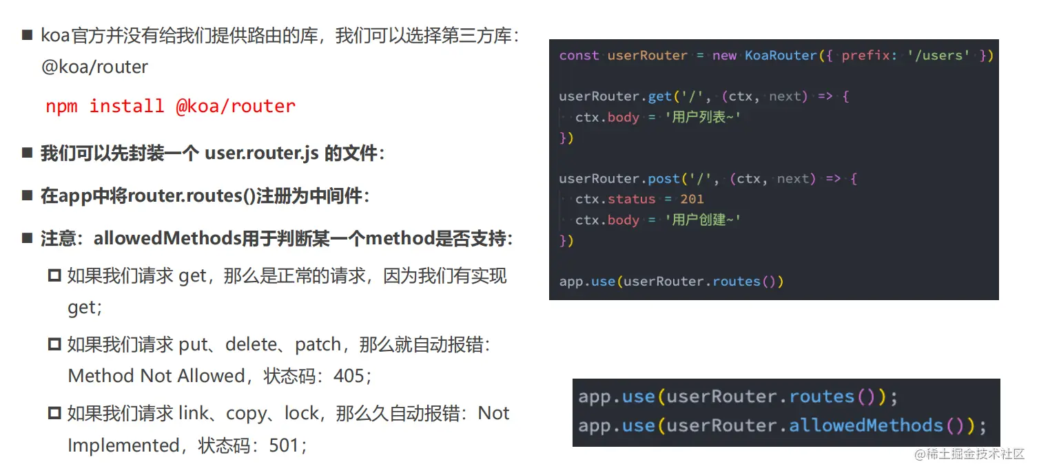 2023年Node.jskoa框架学习一、认识Koa 二、 koa的基本使用过程 三、koa中ctx参数的解析 四 掘金