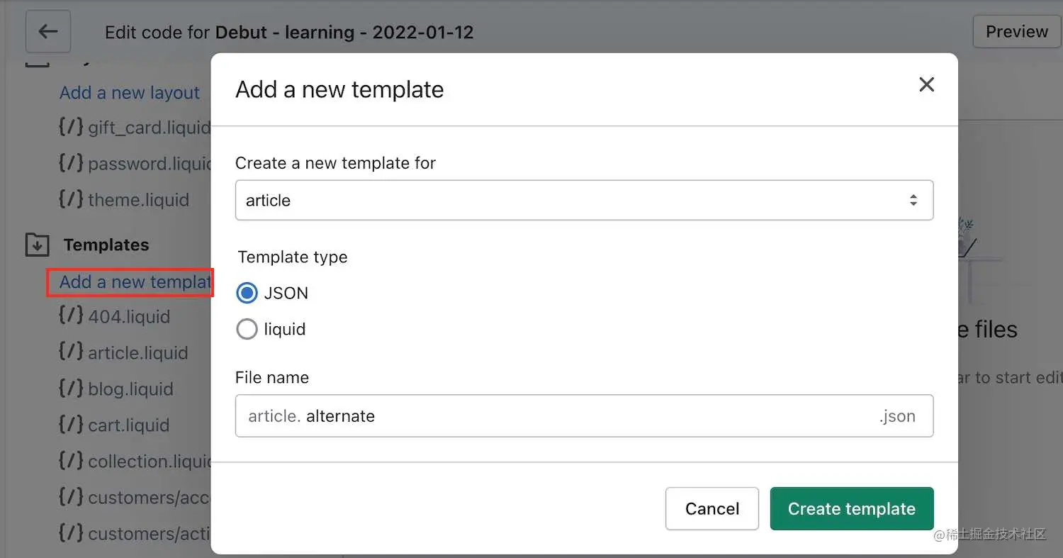 电商系统Shopify二次开发01：初识Shopify
