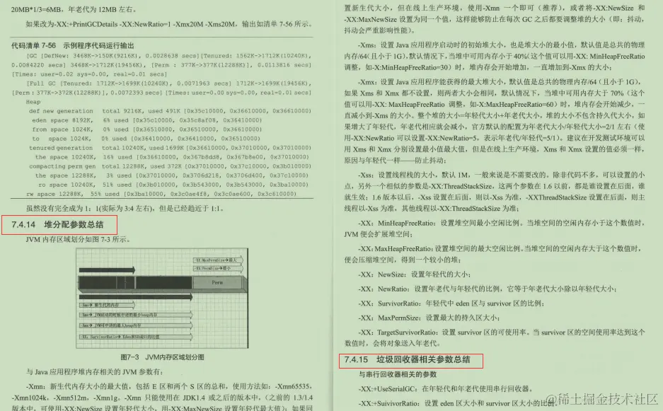 爱了爱了！阿里爆款Java性能优化神仙笔记！调优不止JVM