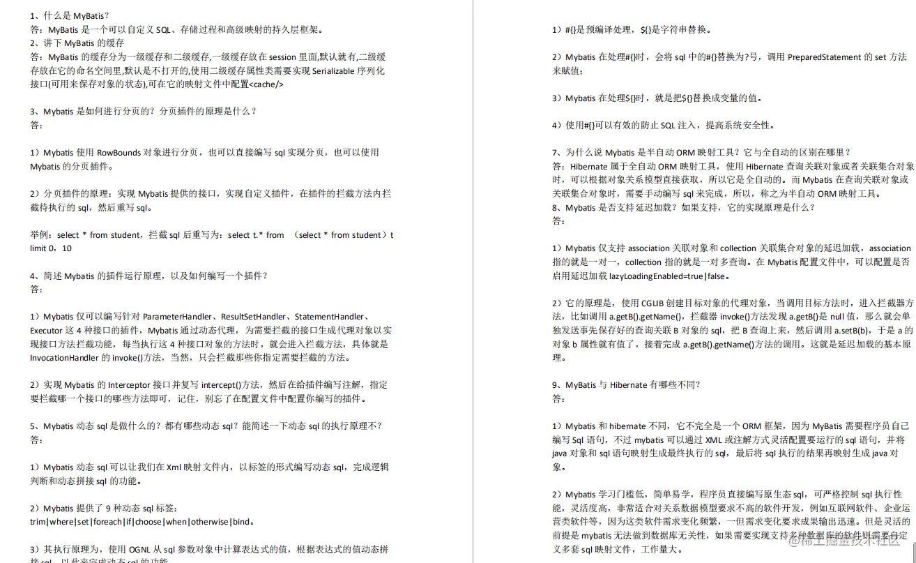 从小公司跳槽到阿里，靠着刷多套面试题,成功拿到蚂蚁金服P7Offer