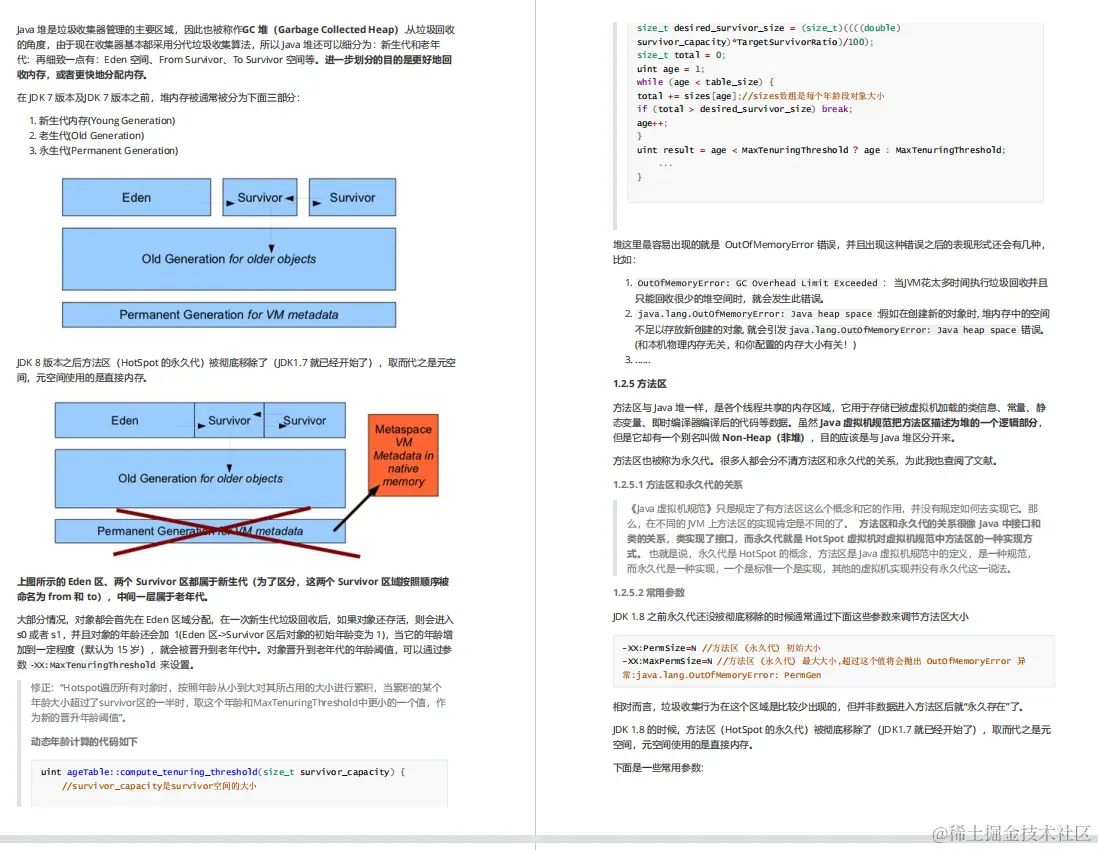 阿里最受追捧的「中高级技术核心」，助我拿下菜鸟offer，附面经