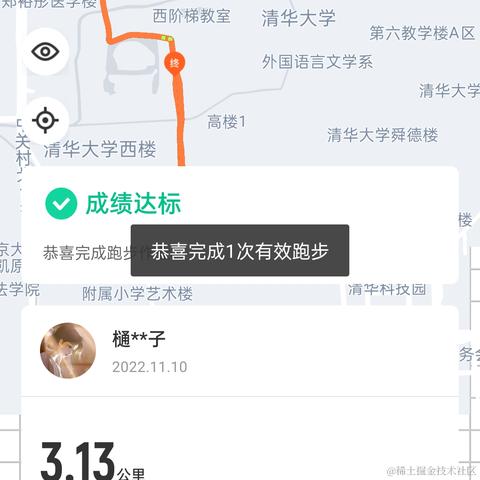 晓晓子于2022-11-12 07:40发布的图片