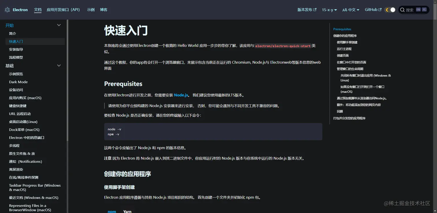 文档截图