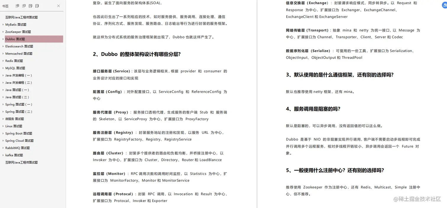 被迫顺延的面试，在家15天刷完千道面试题，拿到offer(Java研发岗)