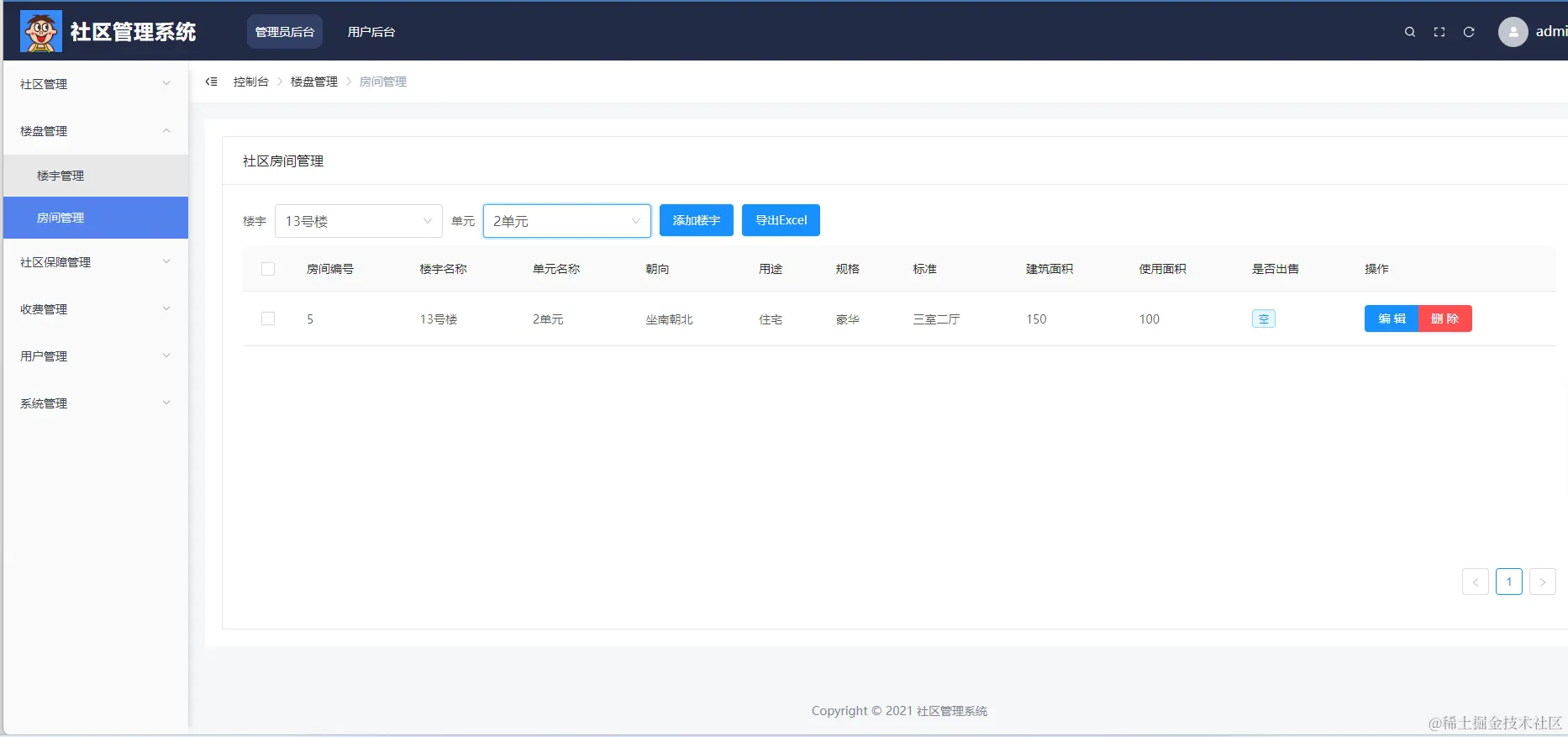 image-20231207165831472