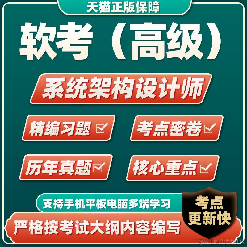 软考资料学习