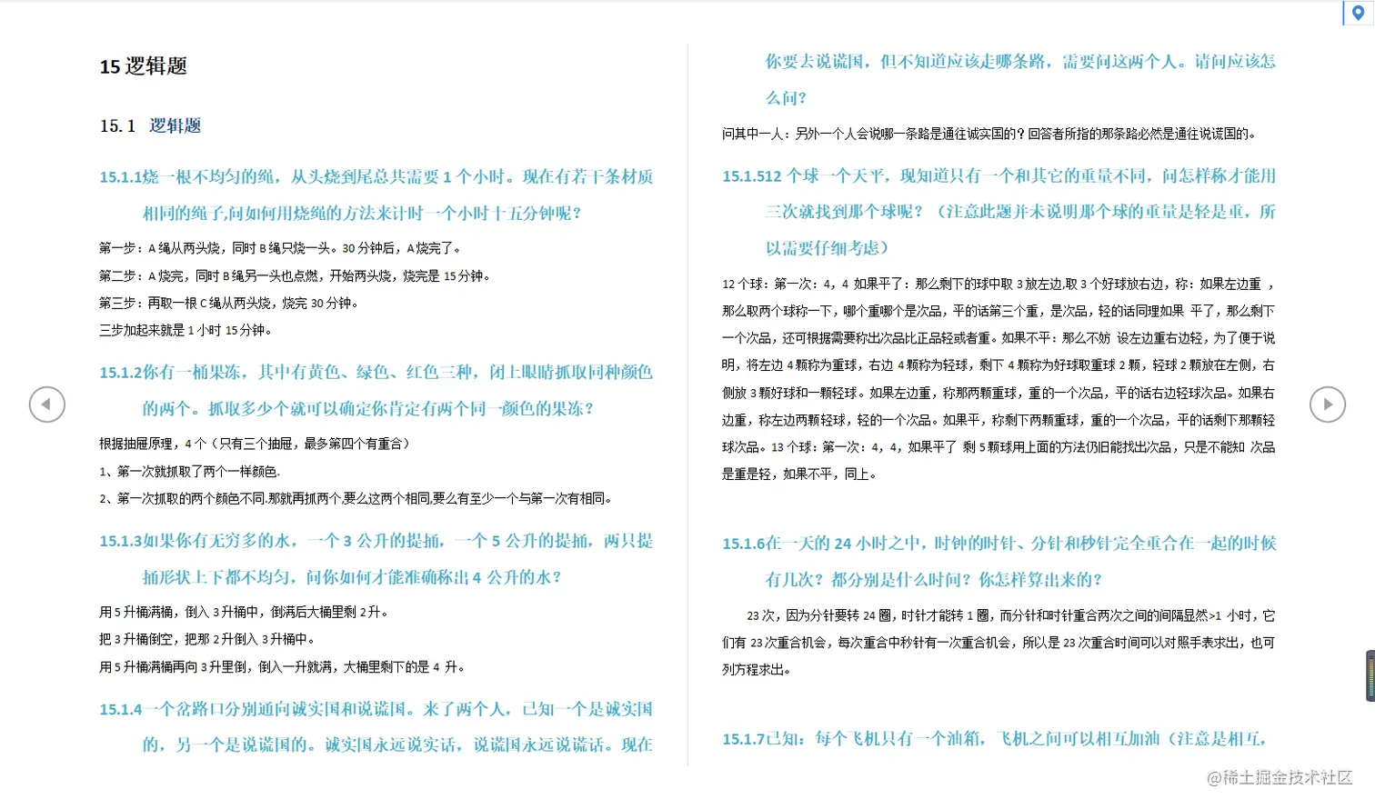 现在正是金三银四黄金期，看完这份软件测试核心知识点必定涨薪