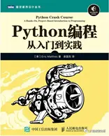 Python学习资源与学习路线图