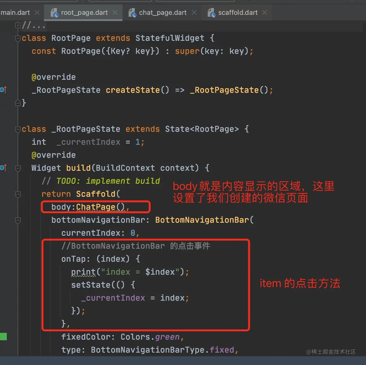 设置点击事件