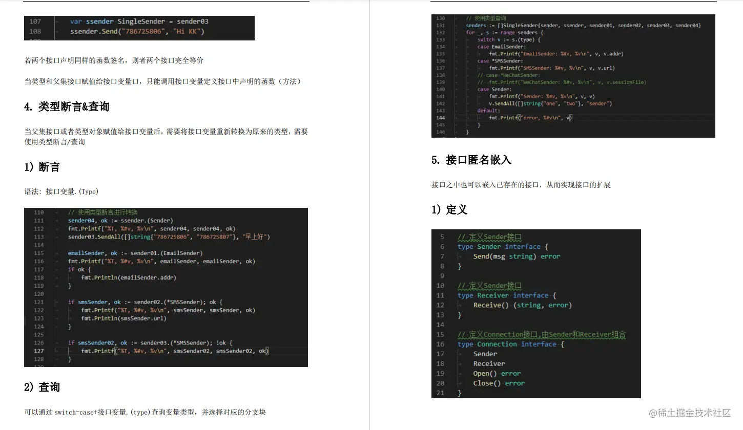 专为运维人员打造！219页Go语言实战教程，全面丰富，建议收藏