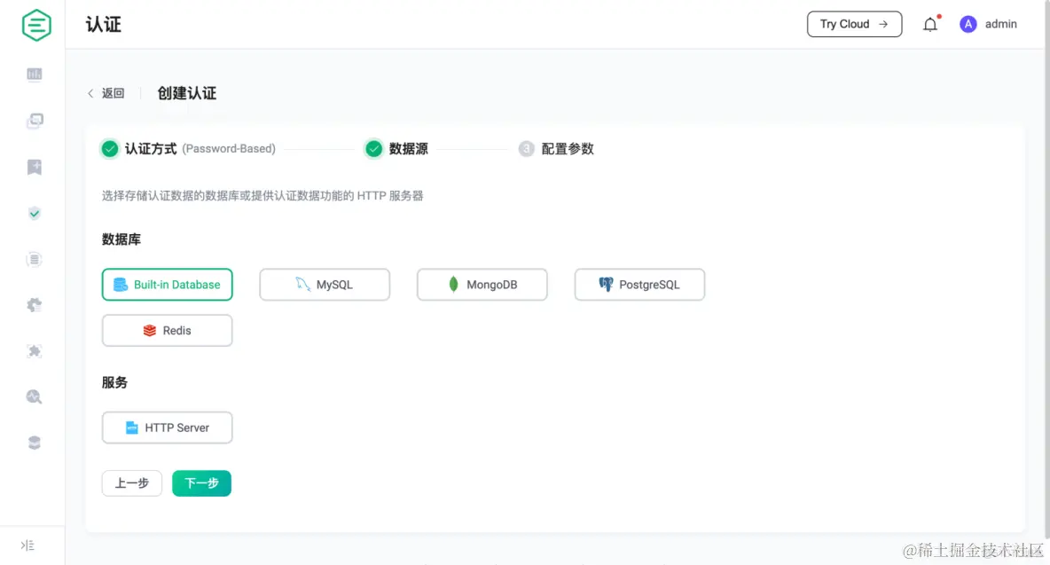 灵活多样认证授权，零开发投入保障 IoT 安全_emqx_02