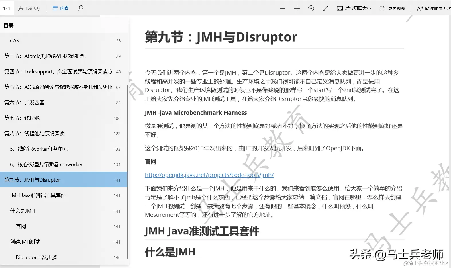 多线程、分布式、高并发都不懂？你拿什么跳槽？