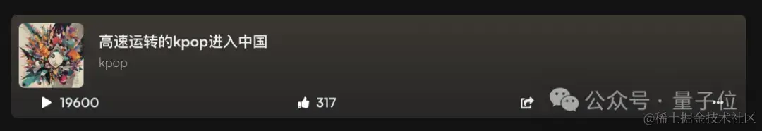 《宫保鸡丁》杀入全球AI音乐榜前十！音乐版ChatGPT被玩疯了