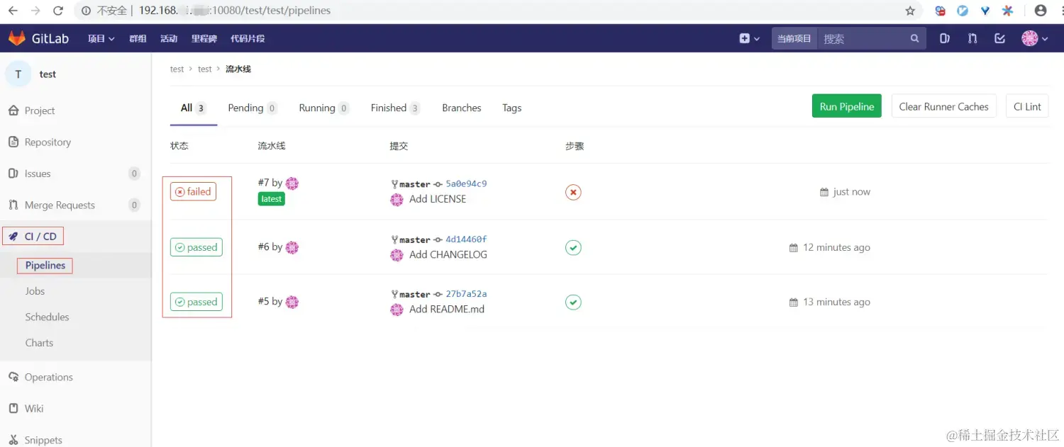 GitLab - 查看构建结果 — 流水线