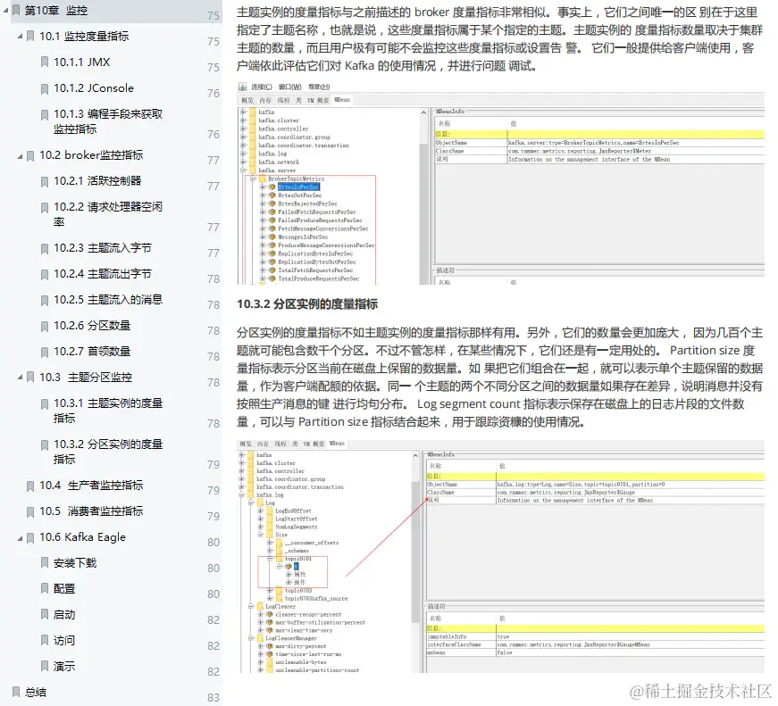 超详细：这份全网首发的Kafka技术手册，从基础到实战一应俱全