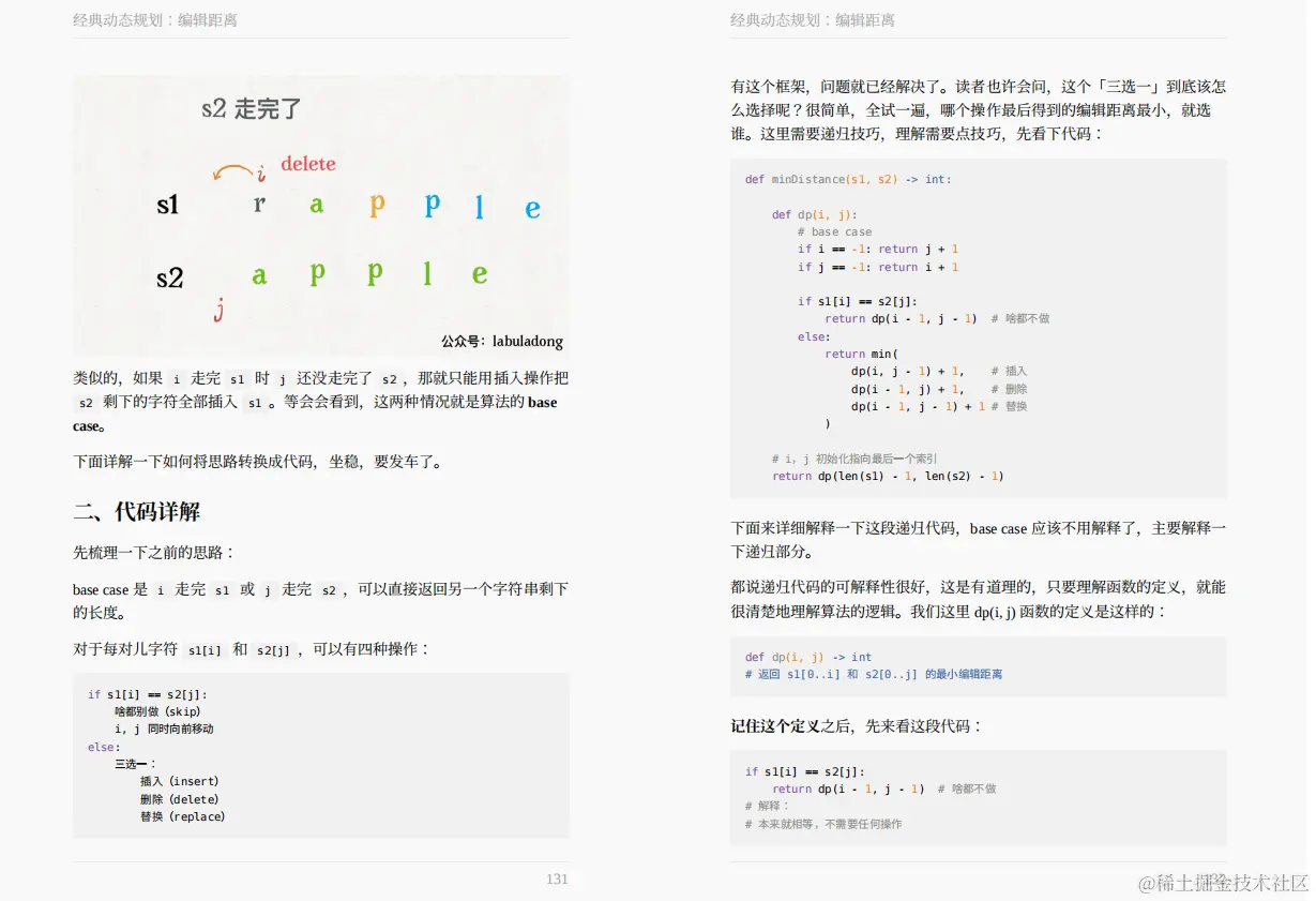 48W字？GitHub上下载量破百万的阿里：图解Java、网络、算法笔记