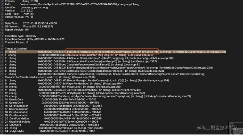 Bugless后台日志详情2