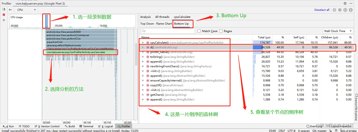 cpu-profiler Bottom Up分析图